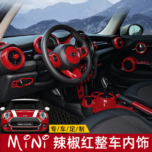 专用宝马MINI内饰贴改装 饰贴 辣椒红色迷你F55F56仪表盘排挡方向装