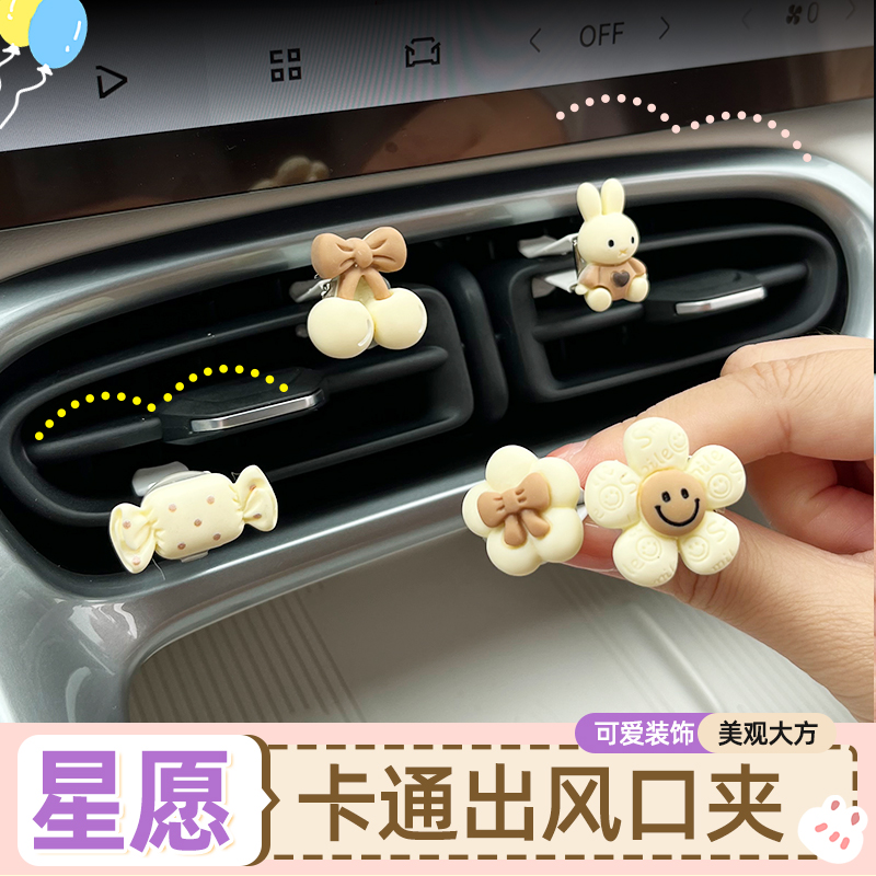 星愿车内装饰超可爱有气质小亮点