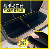 专用25款 宏光MINI后备箱储物盒马卡龙四代储物箱隔板收纳置物改装