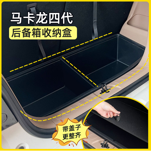 马卡龙四代后备箱储物盒-填平式