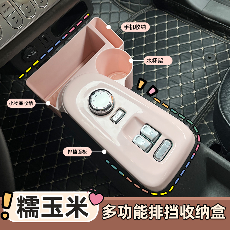 中控储物盒，水杯座，牢固实用