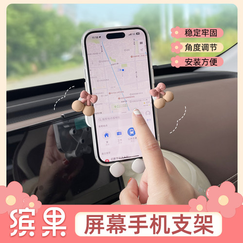 缤果显示屏粘贴式手机支架可爱