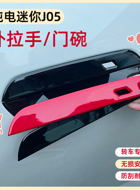 专用纯电宝马mini车门拉手贴门碗贴防刮保护门把手贴aceman装饰贴