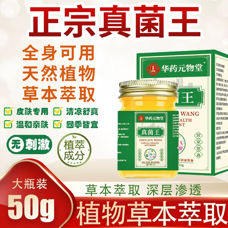真菌王药膏香港官方旗舰店正品脚膏气止汗脱皮手足干裂