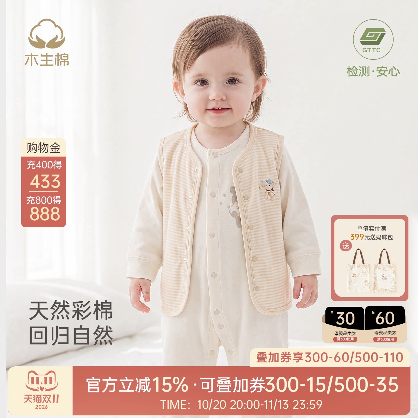 【原色彩棉】婴儿宝宝马甲春秋季纯棉条纹坎肩外套男女童背心马夹
