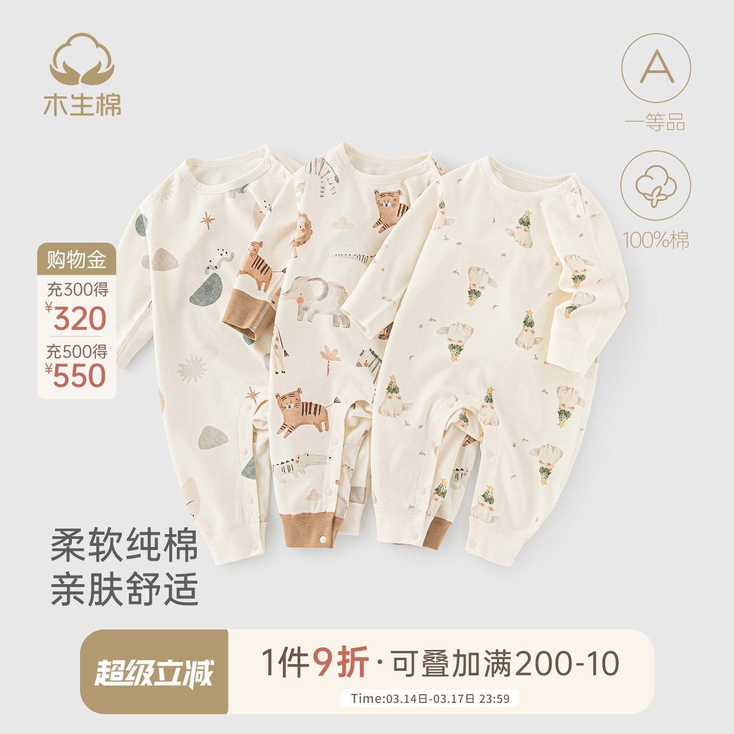 木生棉婴儿长袖连体衣秋冬季宝宝纯棉保暖肩开哈衣无骨爬爬服睡衣