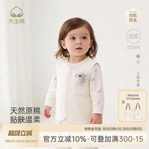 男女宝宝纯棉马甲春秋季