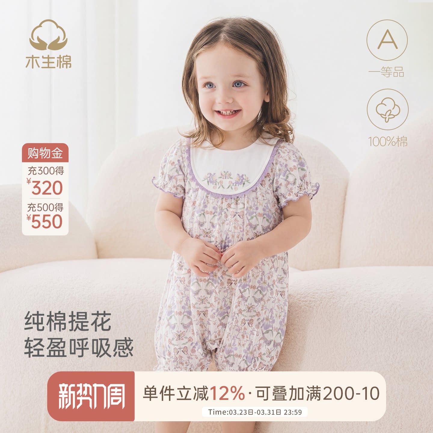 木生棉女宝宝短袖连体衣夏季薄款婴儿可爱公主风哈衣爬服透气国风