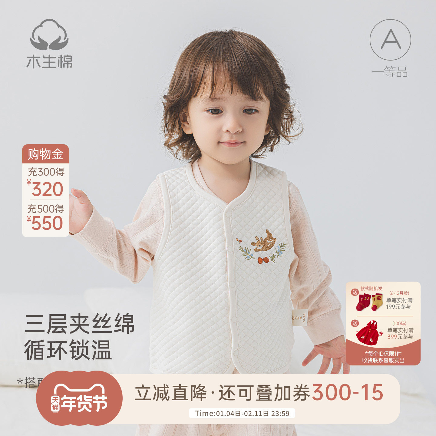 【清仓】双面穿木生棉婴儿蓄热马甲秋冬季宝宝夹丝棉保暖背心冬装,童装/婴儿装/亲子装,马甲,淘宝优惠券,粉丝福利购,淘宝优惠卷