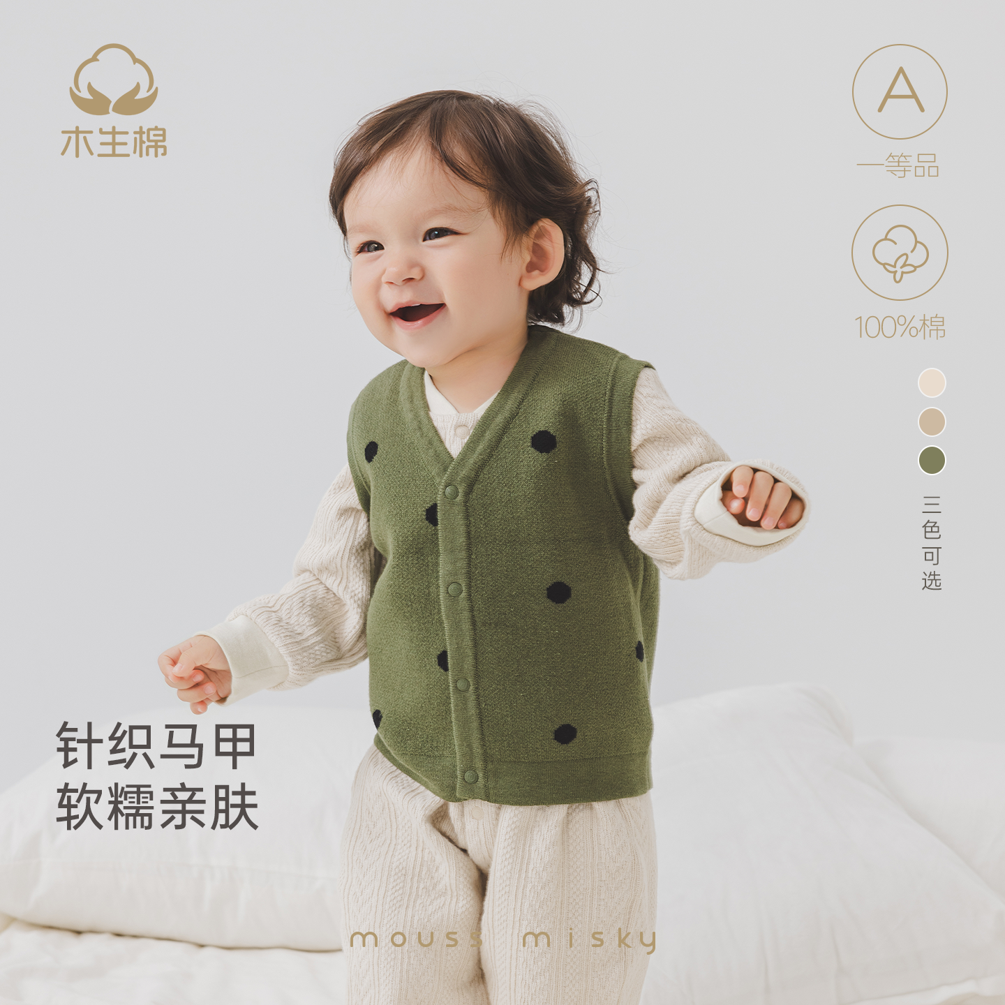 木生棉男女宝宝马甲春秋季婴儿无袖纯棉马夹外出保暖针织背心秋冬