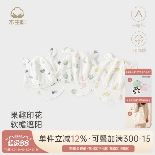 宝宝纯棉棒球帽四季防晒遮阳帽子