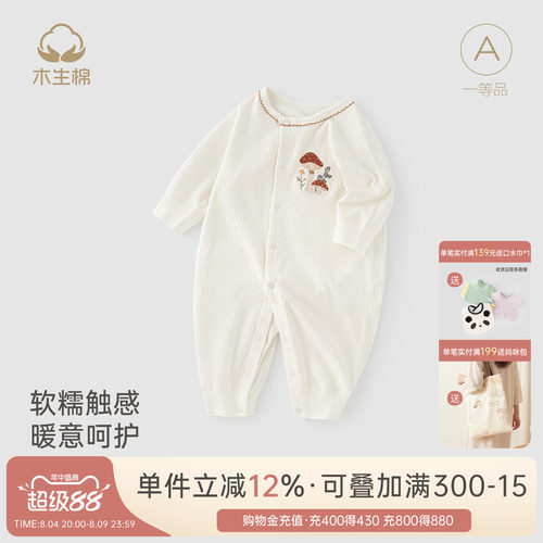 婴儿连体衣弹力无骨哈衣