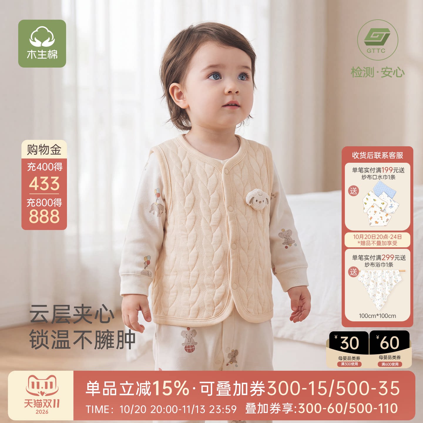 【暖丝丝】婴儿童马甲秋冬季夹丝棉发热背心马夹宝宝保暖坎肩外套