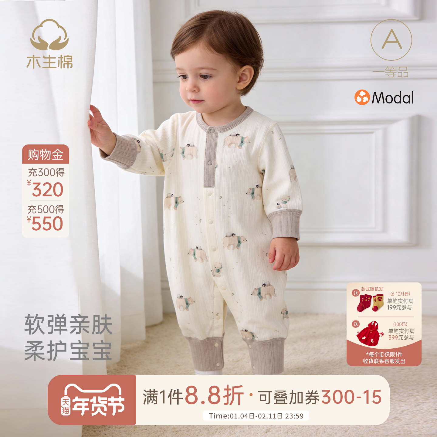 木生棉宝宝莫代尔长袖连体衣秋冬季婴儿弹力哈衣居家爬爬服睡衣服