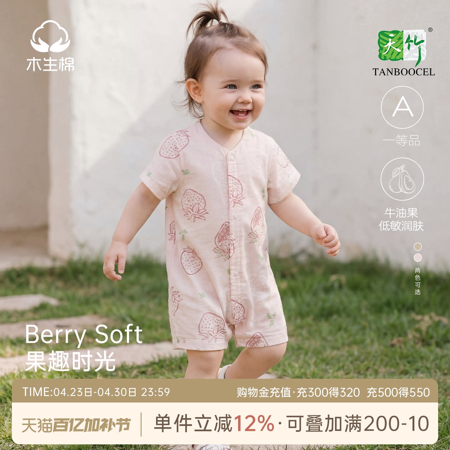 【牛油果&middot;抑菌竹纤维】宝宝短袖连体哈衣夏季薄款婴幼儿纱布爬服