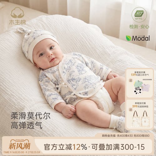 木生棉春秋季宝宝半背衣