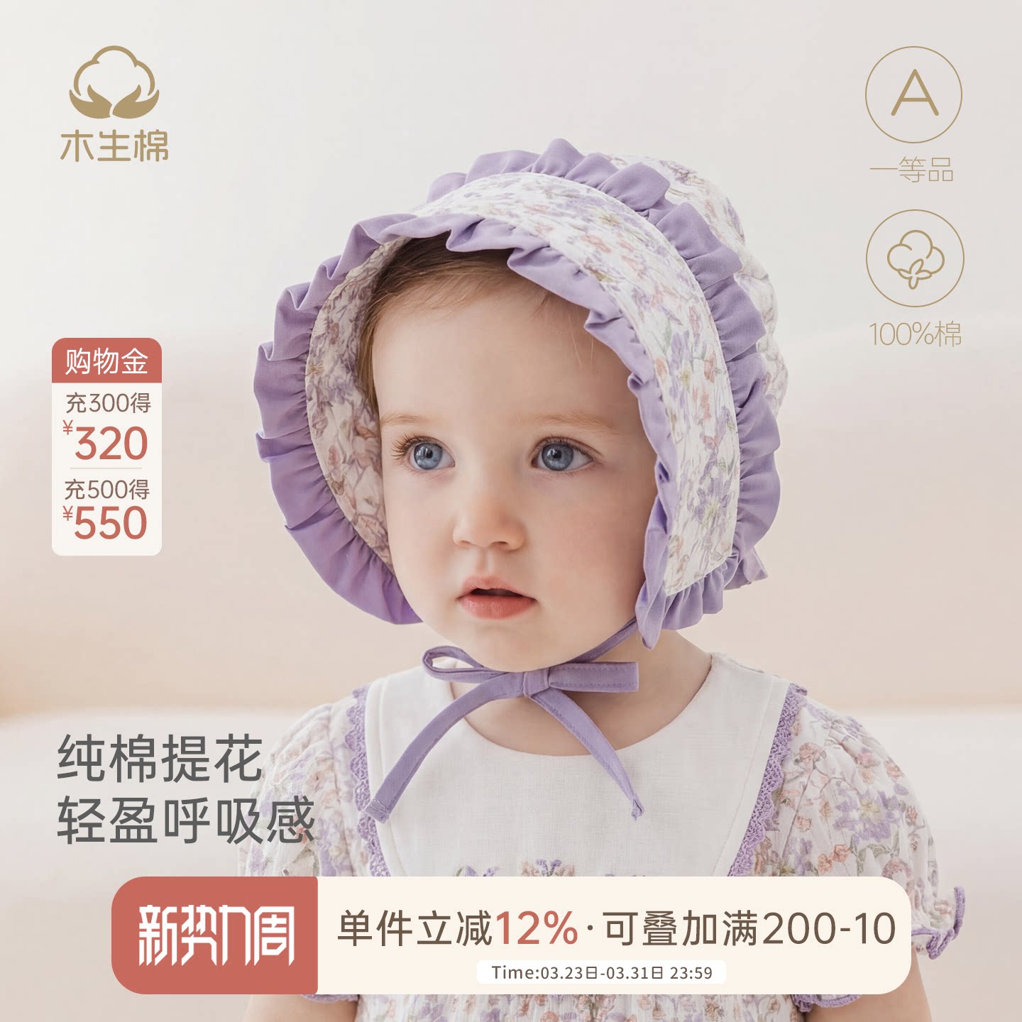 木生棉女宝宝纯棉渔夫帽夏季薄款遮阳防晒帽婴儿可爱外出帽子透气