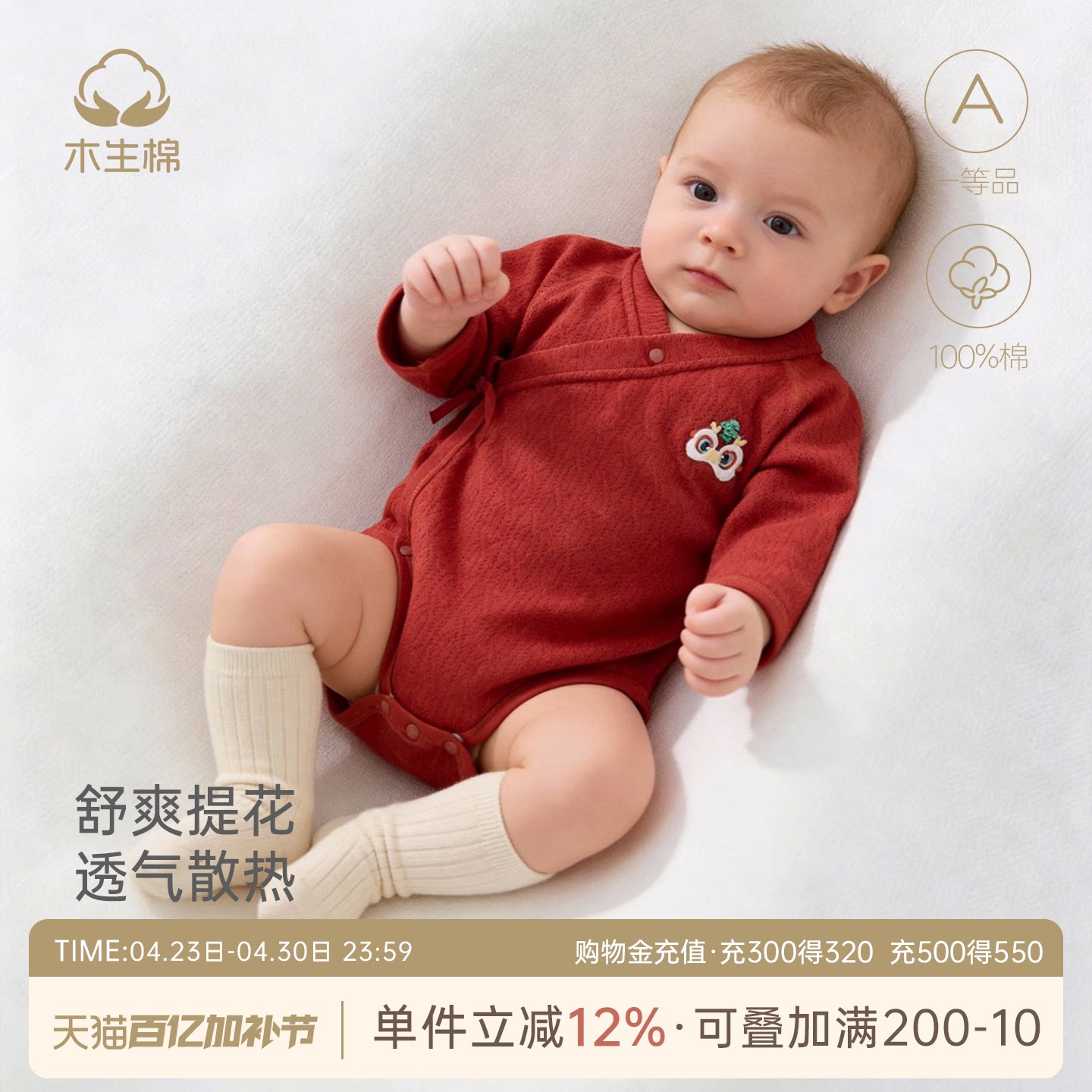 新生儿红色喜庆三角哈衣夏季薄款宝宝纯棉连体衣婴儿包屁衣新年服