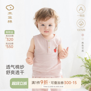 婴儿无袖 薄款 宝宝背心T恤夏季 透气上衣儿童纯棉夏装 抑菌棉纱