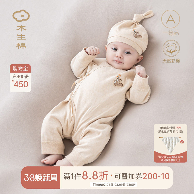 【原色彩棉】新生儿绑带连体衣春秋婴儿纯棉长袖哈衣宝宝和尚衣服