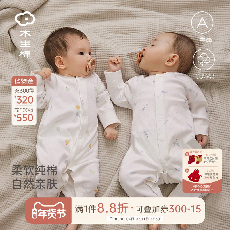 木生棉婴儿长袖连体衣服春秋季男女宝宝纯棉哈衣爬爬服居家睡衣服