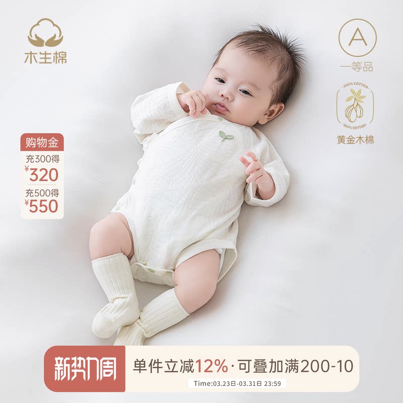 【抑菌木棉】新生儿连体衣夏季婴幼儿长袖三角哈衣宝宝薄款包屁衣