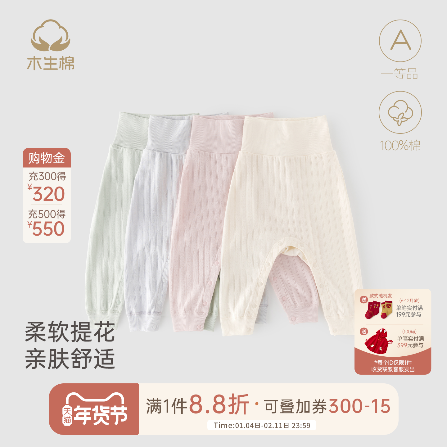 木生棉婴儿纯棉长裤春秋季宝宝高腰护肚大pp裤免脱按扣裆弹力裤子