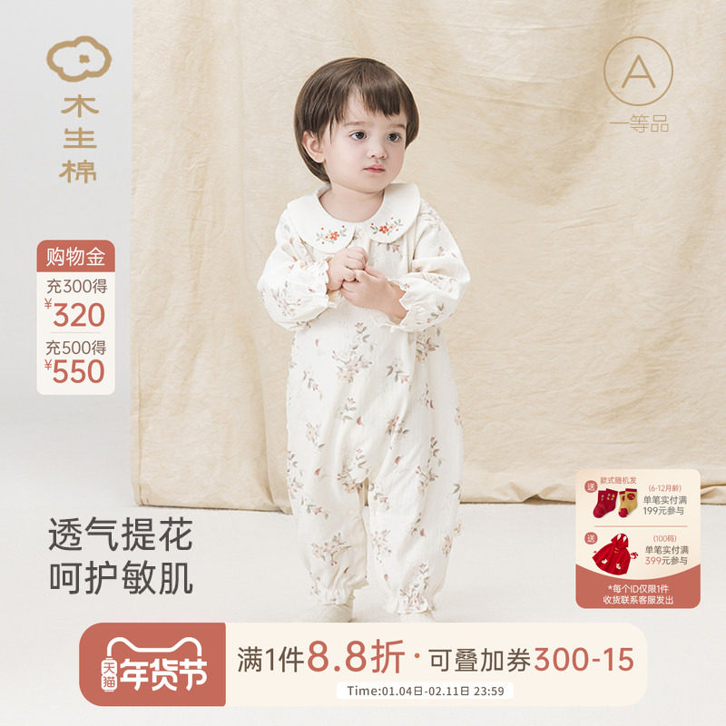 木生棉女宝宝碎花连体衣春秋婴儿长袖居家睡衣爬服公主哈衣春装