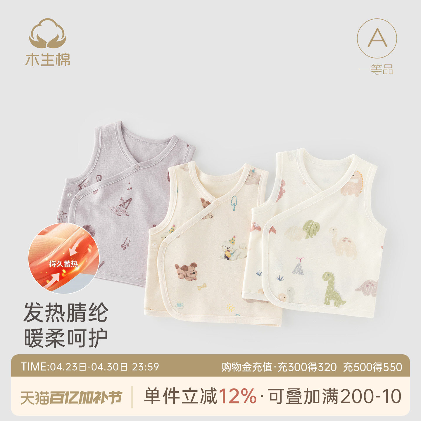 木生棉宝宝蓄热保暖马甲春秋冬婴儿无骨弹力小坎肩外出上衣服秋装