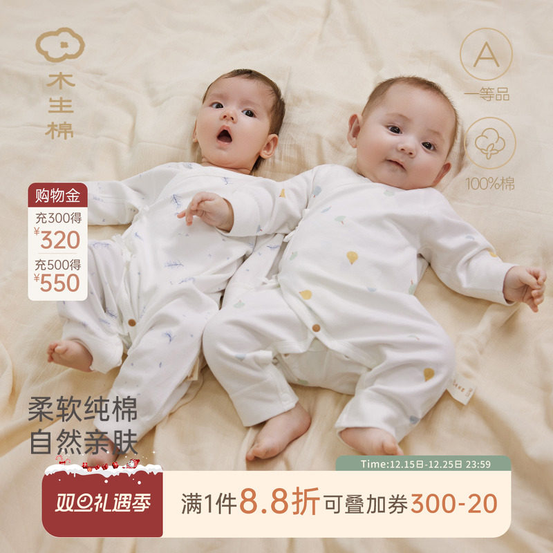 木生棉0-6个月新生儿连体衣春秋季纯棉宝宝睡衣婴儿哈衣和尚爬服