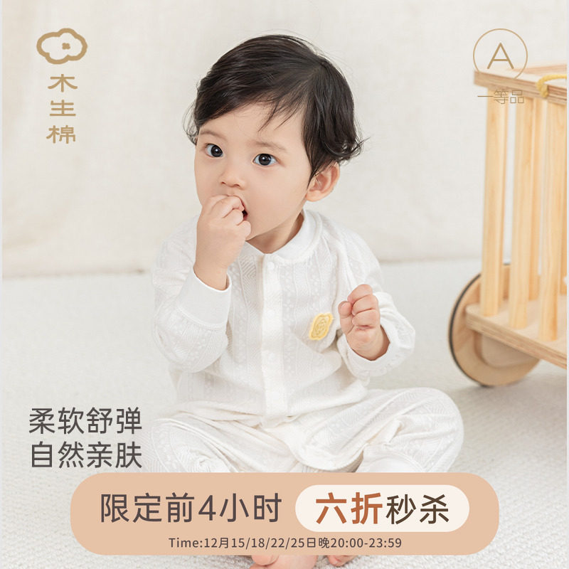 木生棉婴儿长袖连体衣春秋季男女宝宝衣服居家睡衣打底哈衣爬服