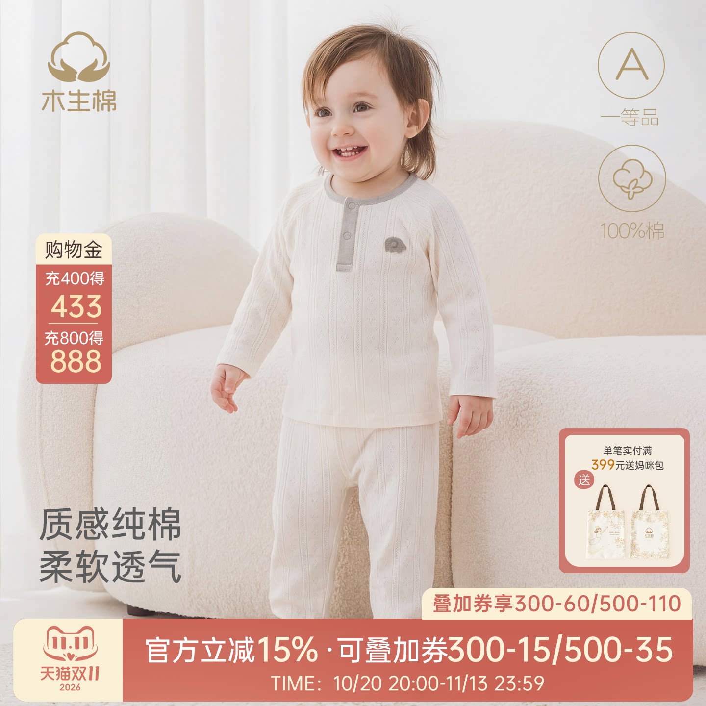 木生棉宝宝长袖分体套装夏季薄款婴儿透气家居服纯棉上衣裤子睡衣