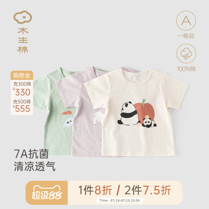 宝宝夏季可爱纯棉短袖T