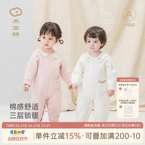 木生棉夹丝哈衣服秋冬季