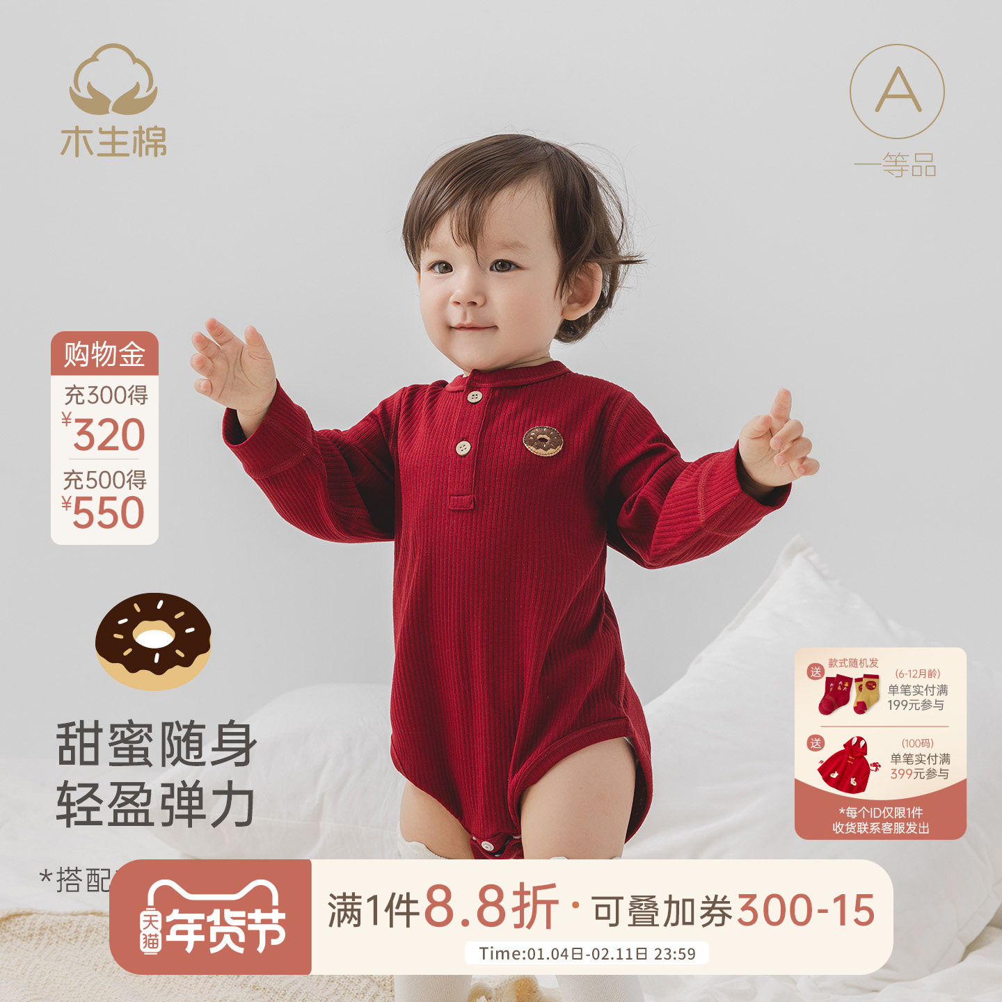 木生棉宝宝弹力连体衣秋冬婴儿三角哈衣红色喜庆周岁新年服包屁衣