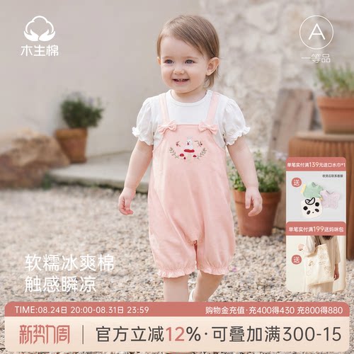 婴幼儿短袖假两件连体衣夏装凉感