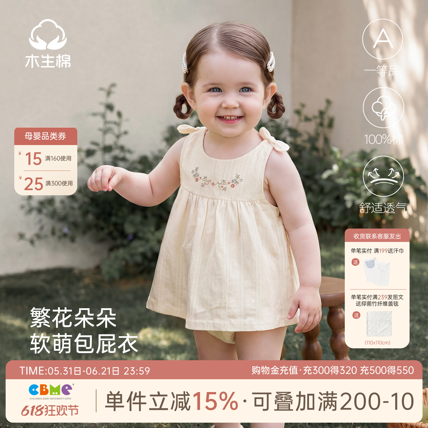 女宝宝吊带包屁裙纯棉公主服夏装婴幼儿甜美背心连体三角哈衣薄款