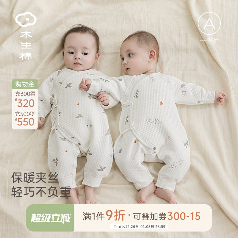 木生棉新生儿三层夹丝棉连体衣秋冬季宝宝保暖衣服婴儿哈衣和尚服