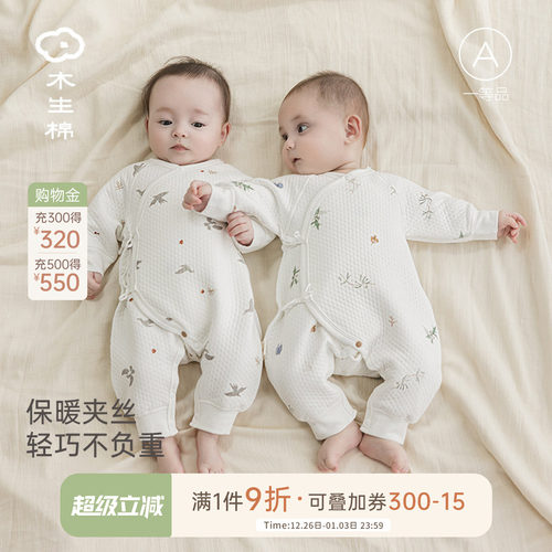 木生棉斜襟夹丝秋冬季保暖连体衣