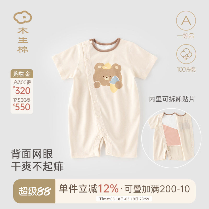 木生棉婴儿夏季薄款连体衣宝宝网眼透气哈衣短袖护肚小月龄睡衣服