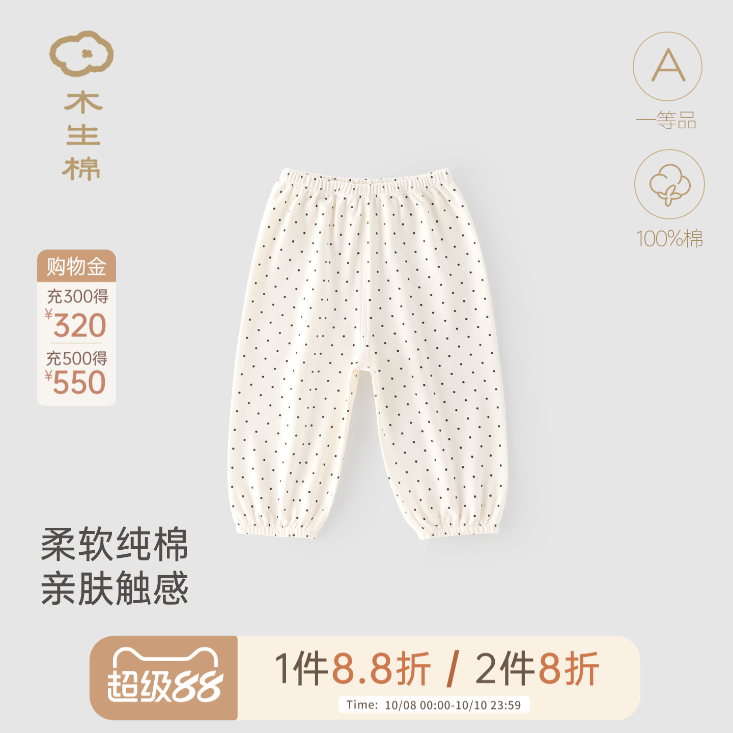 木生棉女宝宝长裤春秋季婴儿波点纯棉休闲裤外出束脚百搭防蚊裤子