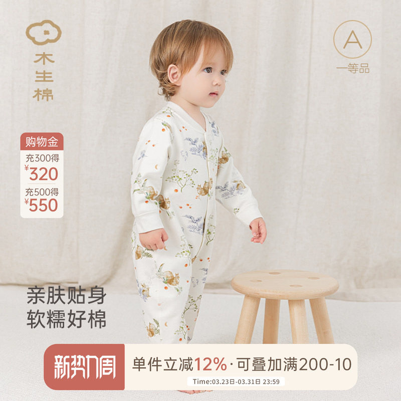 舒绒棉新生婴儿长袖连体衣服春秋季男女宝宝哈衣爬服居家睡衣春装