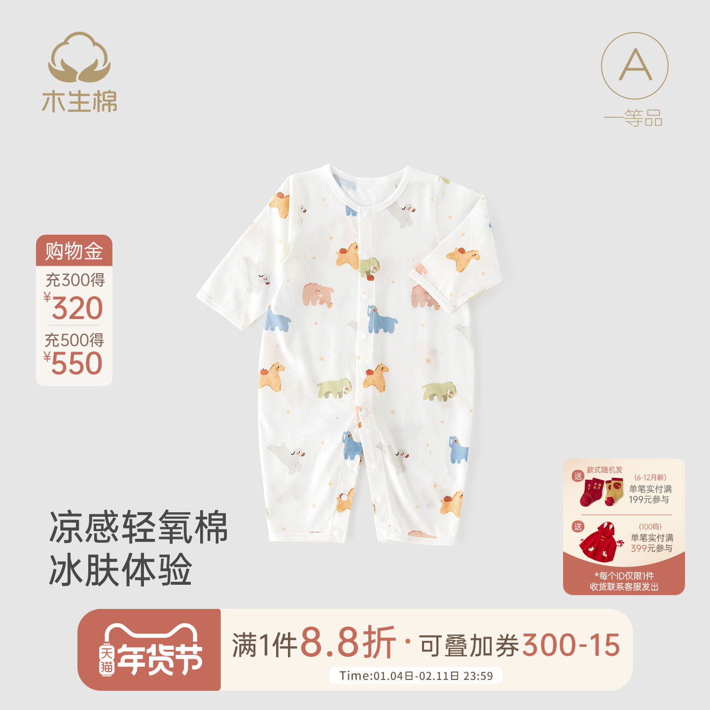 【轻氧棉】宝宝凉感长袖连体衣春夏季婴儿马年无骨哈衣居家爬爬服