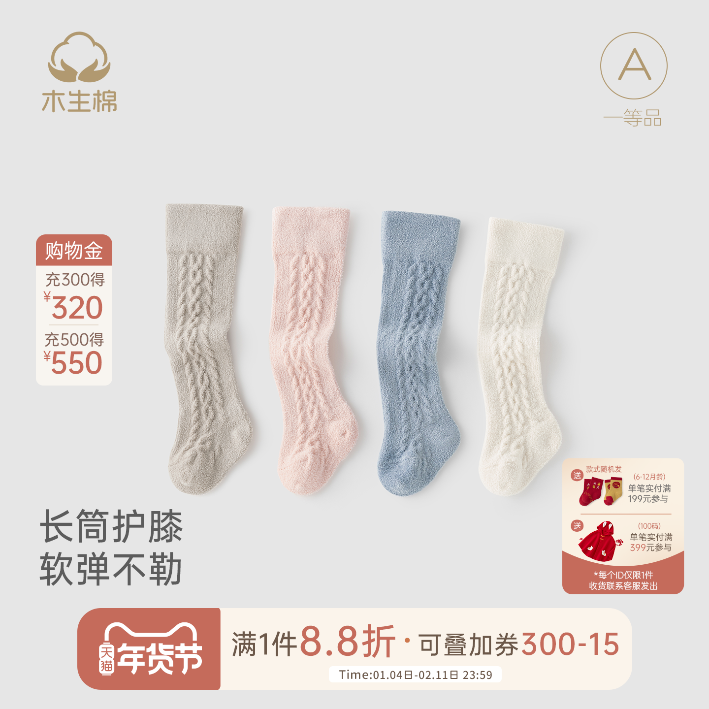 木生棉宝宝毛绒袜子秋冬季婴儿保暖加绒过膝袜宽松不勒腿麻花袜子