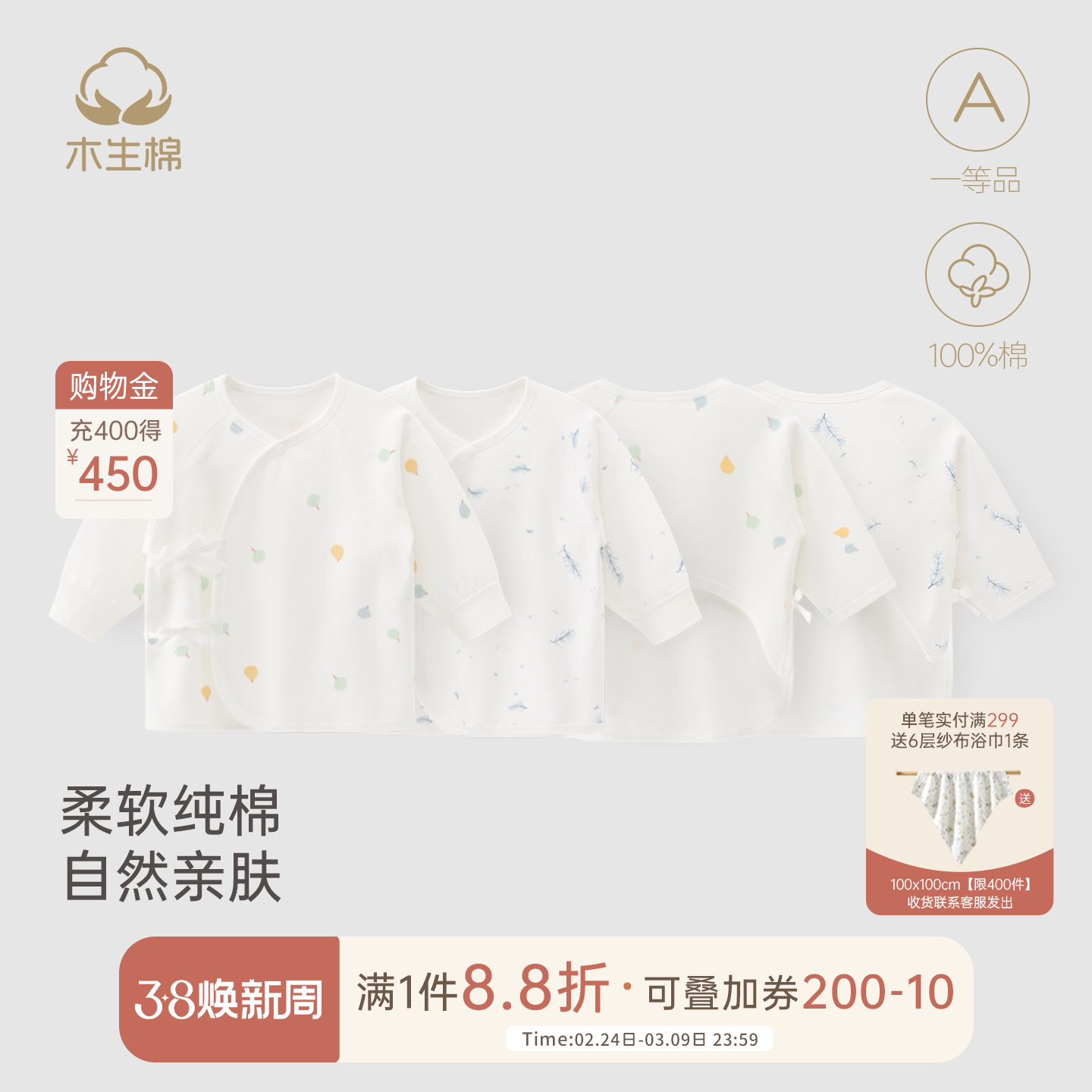 木生棉0-6月新生儿上衣长袖春秋宝宝纯棉半背衣夏季婴儿和尚衣服