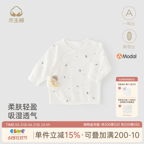 婴儿微弹和尚服秋冬季