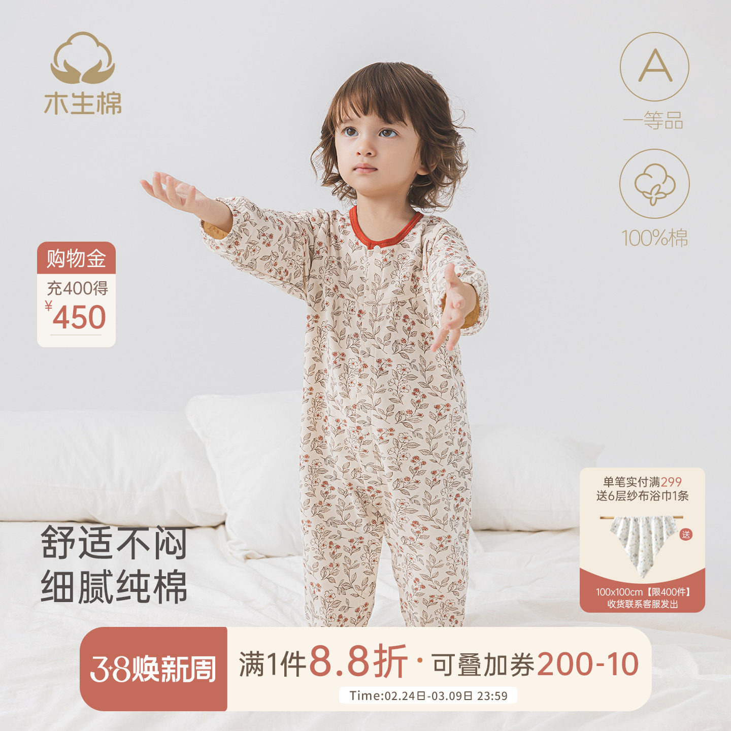 木生棉女宝宝长袖连体衣春秋季婴儿碎花哈衣居家爬服可爱甜美睡衣