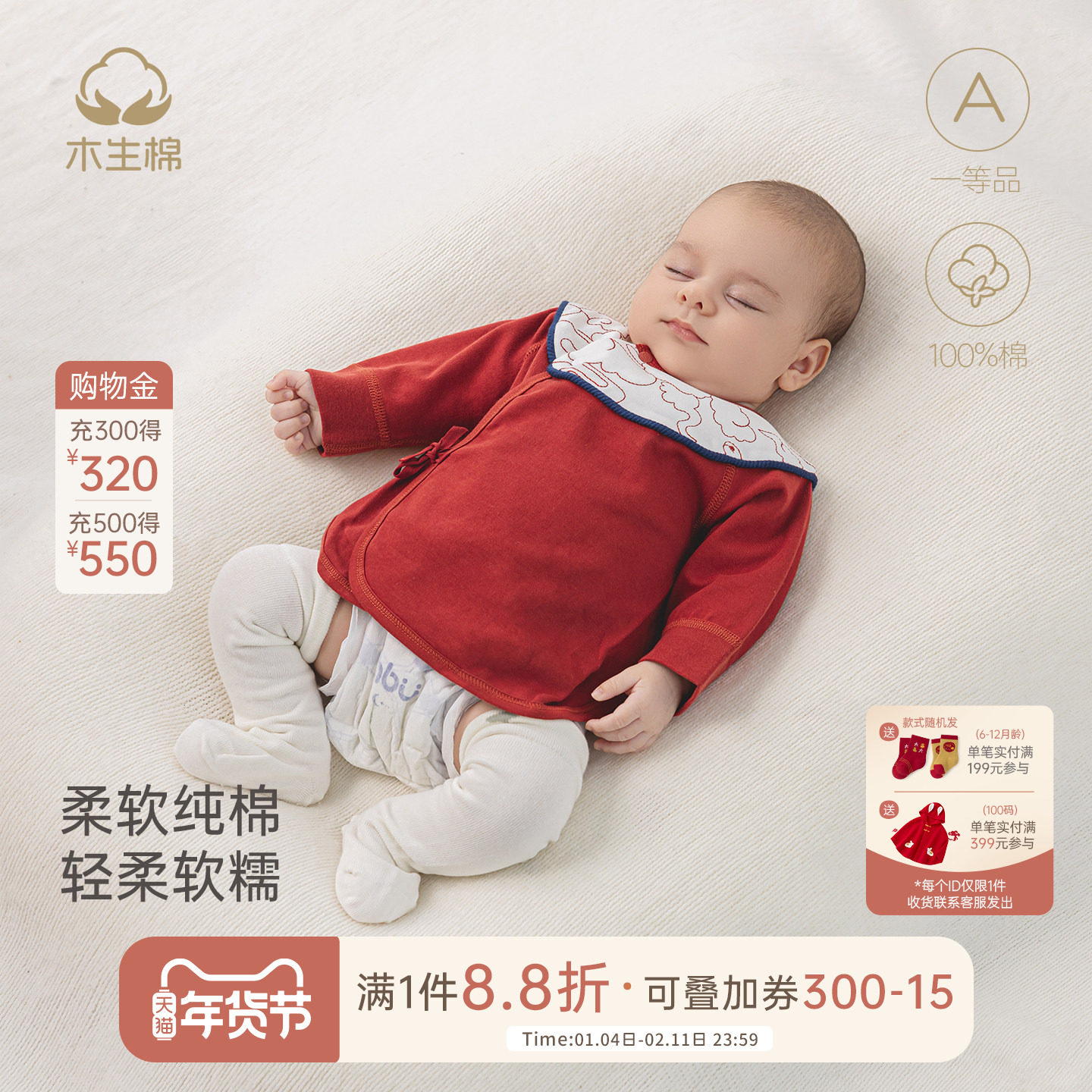 【清仓】新生儿保暖半背上衣长袖春秋宝宝过年红色喜庆满月服婴儿