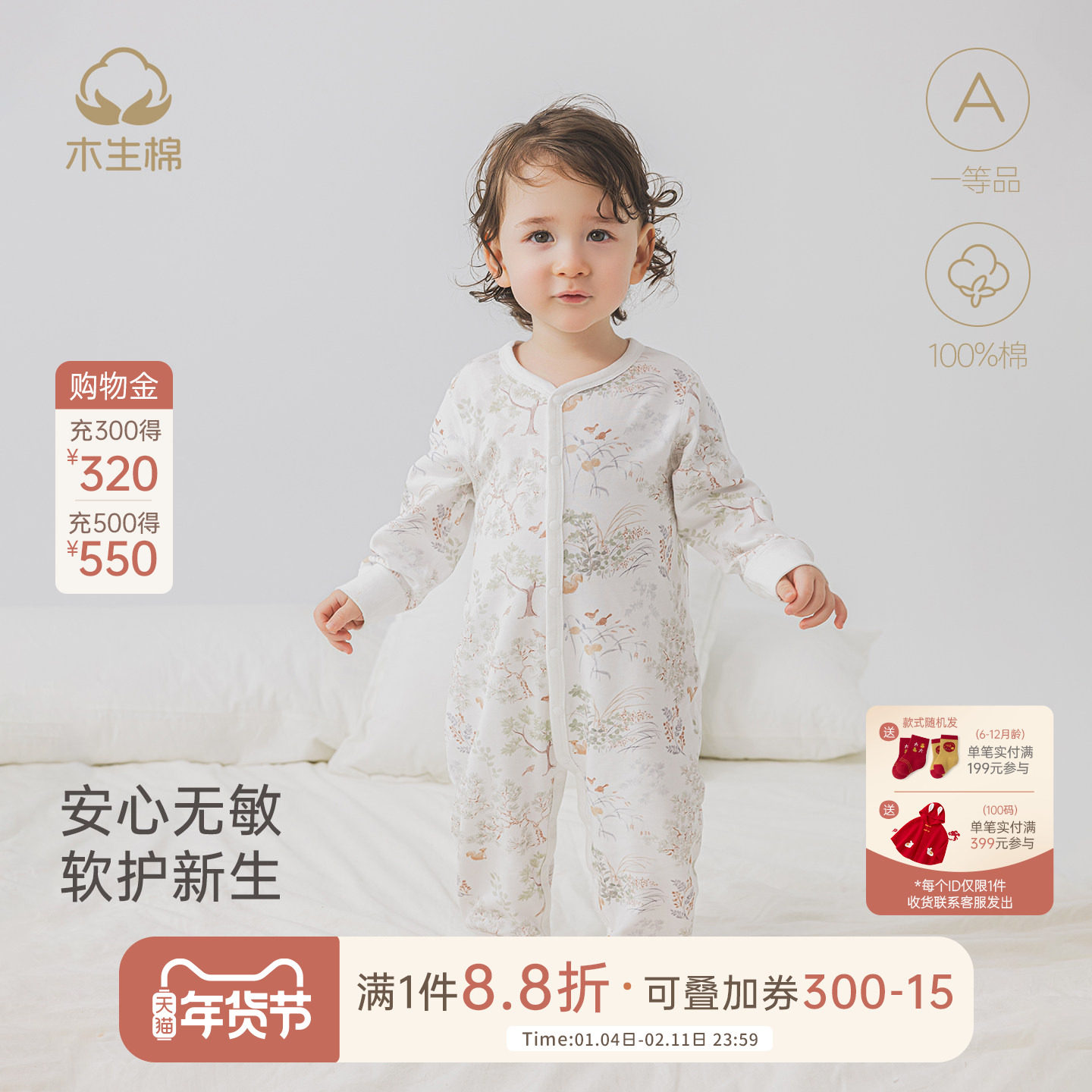 木生棉宝宝纯棉长袖连体衣春秋季婴儿无骨居家爬服哈衣睡衣服秋装