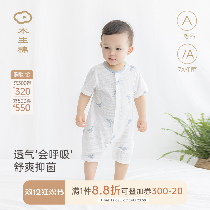 宝宝夏季短袖连体衣抗菌